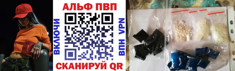 закладка  Псков  A PVP VHQ 