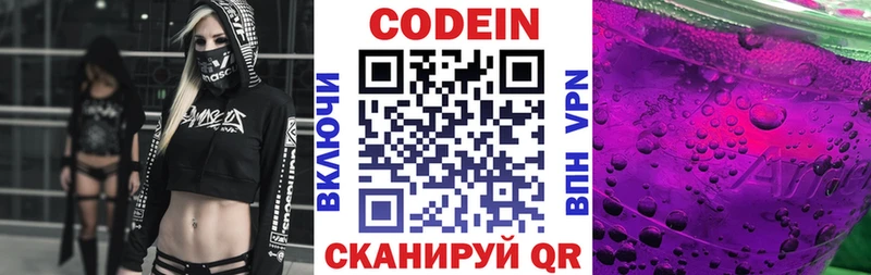Codein Purple Drank  кракен ссылки  Псков 