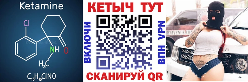 Кетамин VHQ  Псков 