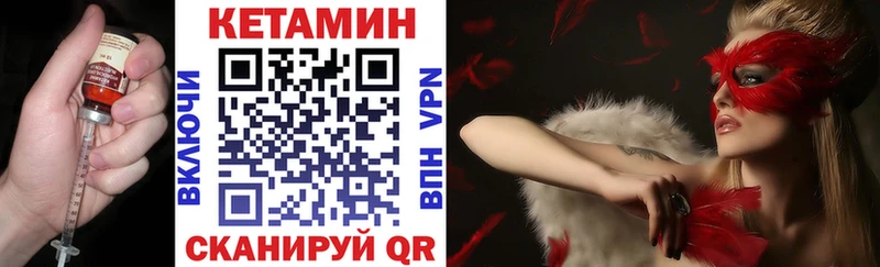 Кетамин ketamine Псков