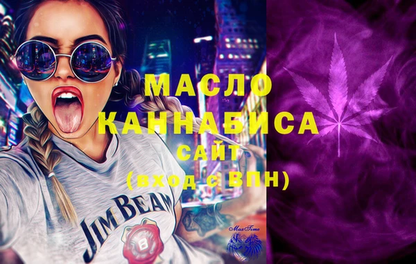 мяу мяу кристалл Бородино