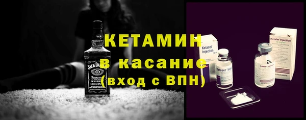 мяу мяу кристалл Бородино