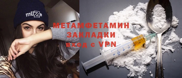 мяу мяу кристалл Бородино